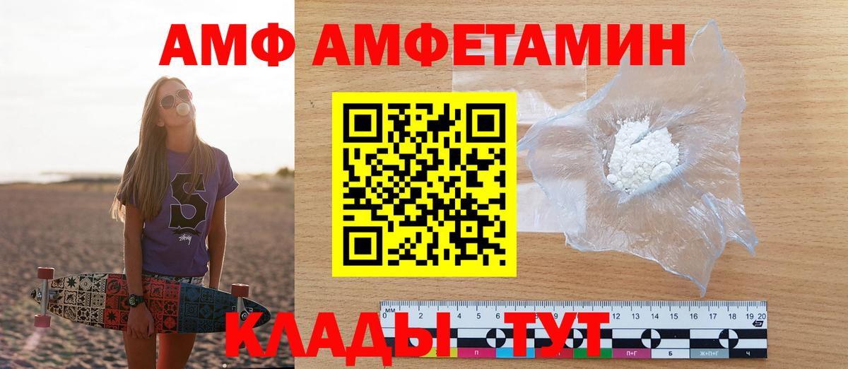Карачаевск  Амфетамин  Вход с VPN  АМФ Розовый 