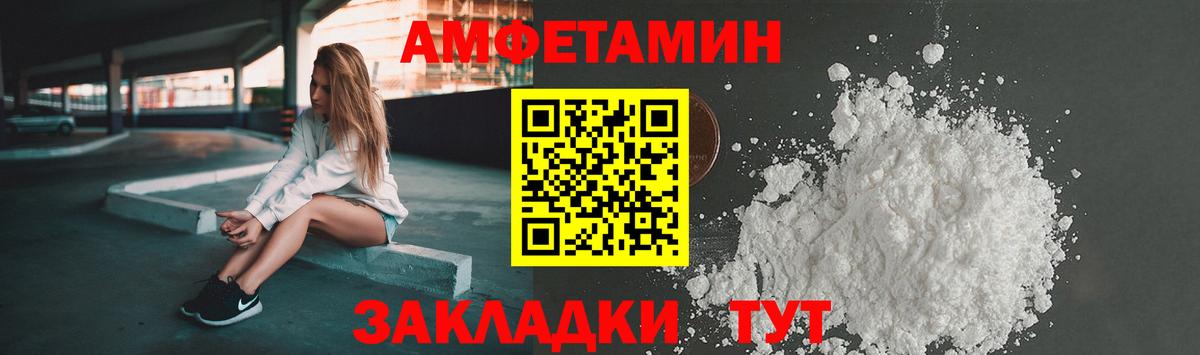 Amphetamine VHQ Карачаевск