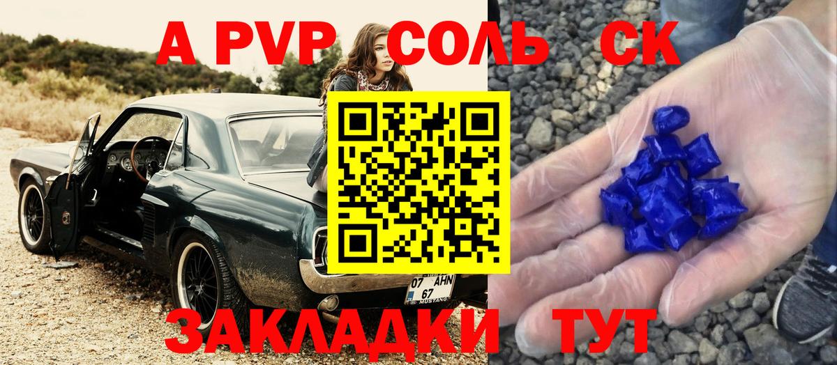 Alpha PVP мука Карачаевск