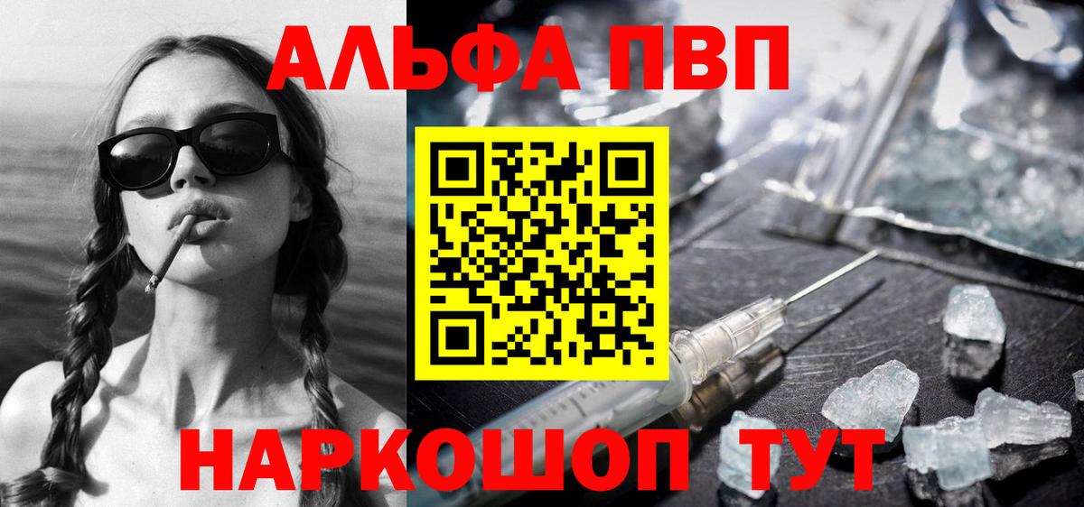 Карачаевск  А ПВП кристаллы  Вход с VPN 