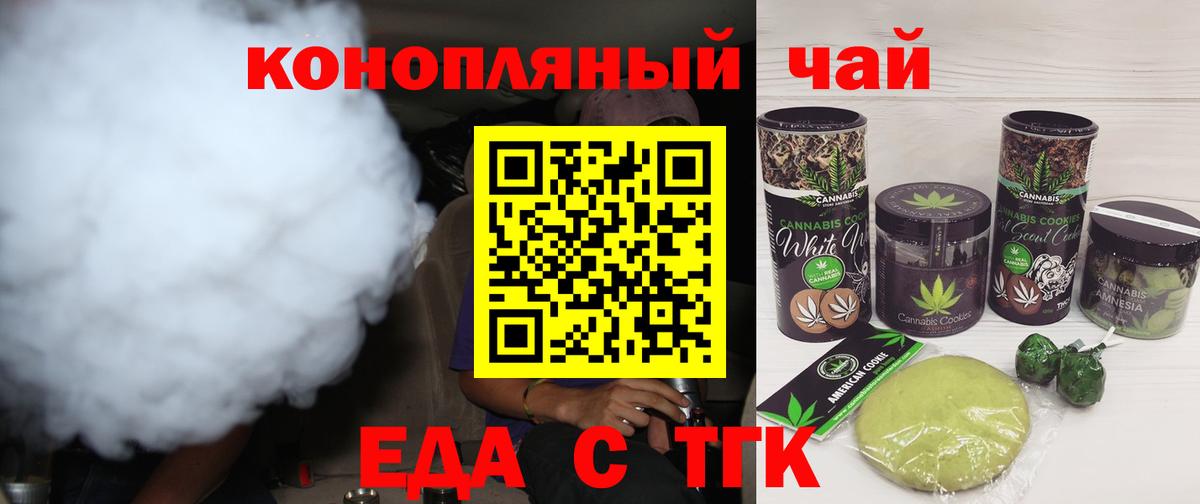 Cannafood конопля  Вход с VPN  Карачаевск 
