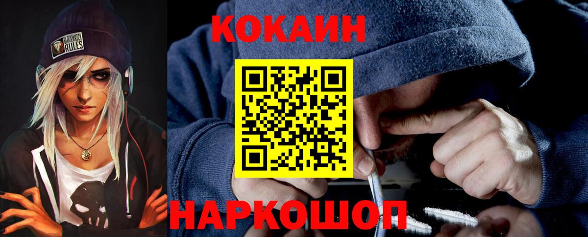 Cocaine 99%  Вход с VPN  хочу   Карачаевск 