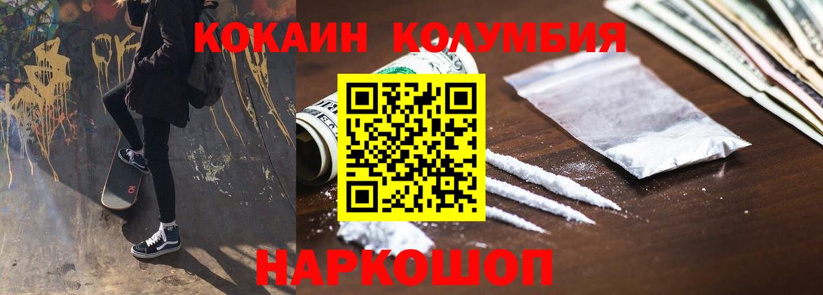 Кокаин 99% Карачаевск