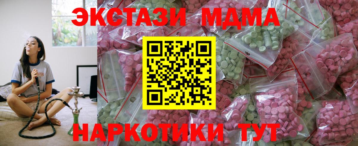 Карачаевск  Экстази диски  ЭКСТАЗИ  Вход с VPN  ЭКСТАЗИ 280 MDMA 