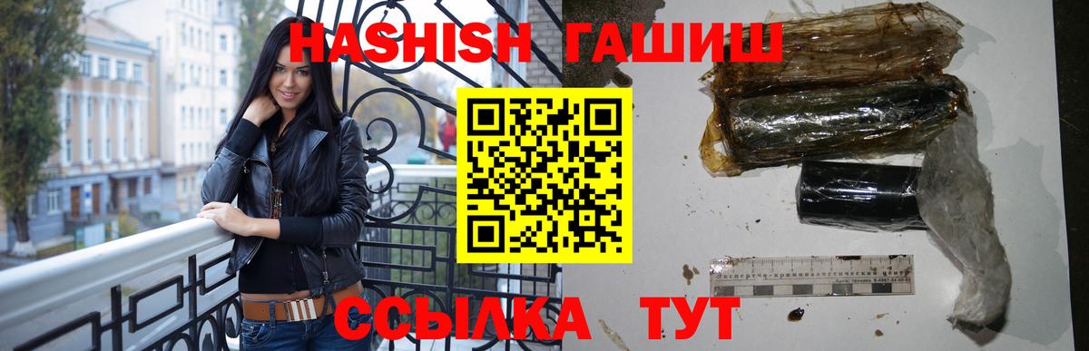 Гашиш убойный  Вход с VPN  купить  сайты  Карачаевск  ГАШ гарик 