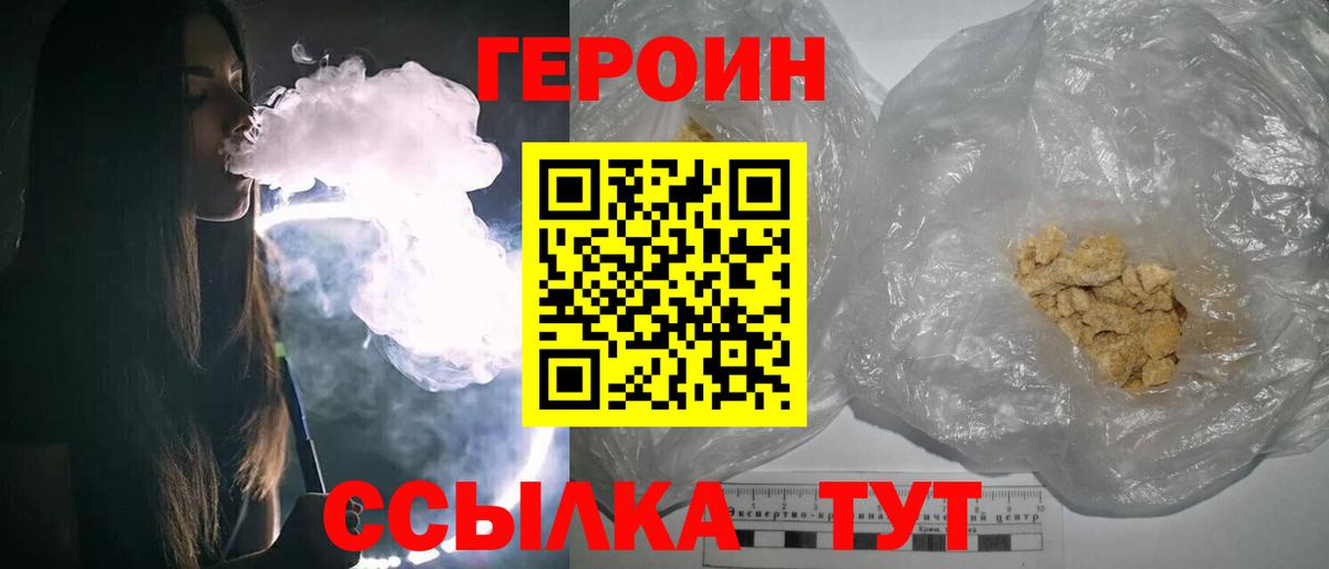 ГЕРОИН гречка Карачаевск