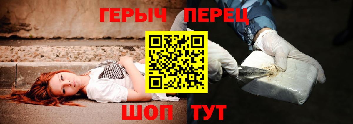 Героин хмурый  Вход с VPN  Карачаевск 
