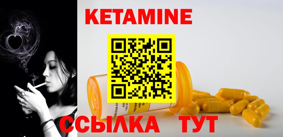 КЕТАМИН ketamine  Кетамин VHQ  Вход с VPN  Карачаевск 
