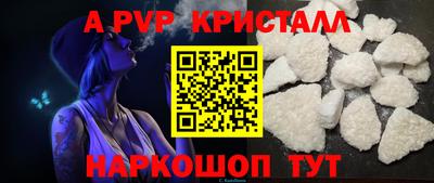 a pvp Краснодар