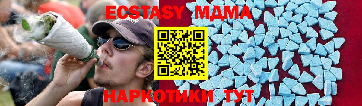 MDMA  Вход с VPN  Карачаевск  МДМА crystal  МДМА кристаллы 