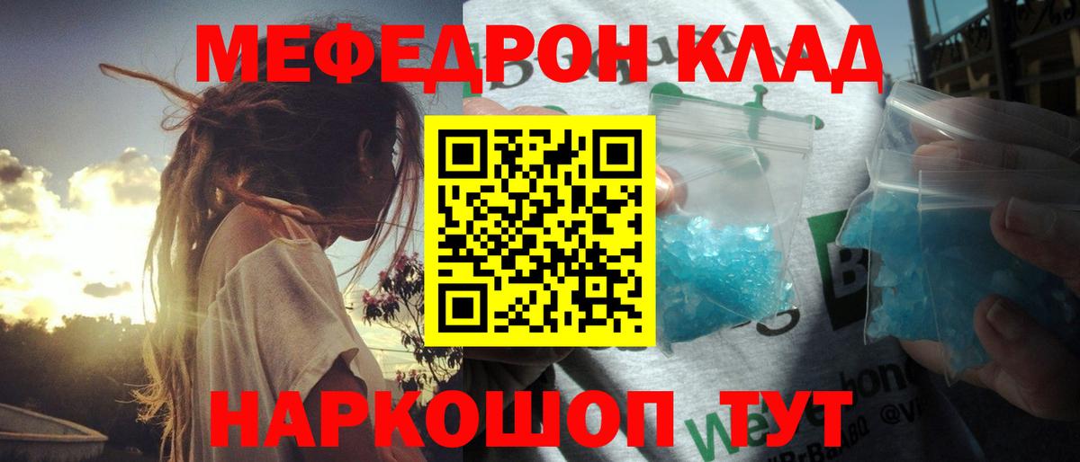 Меф мяу мяу кристаллы Карачаевск