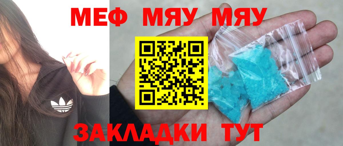 Мефедрон mephedrone  Вход с VPN  Мефедрон  Мефедрон мука  Меф  Карачаевск 