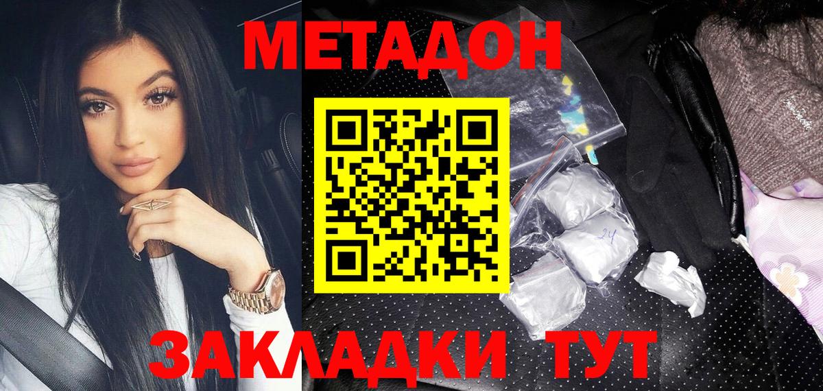 mega сайт  Вход с VPN  Карачаевск  МЕТАДОН мёд  Метадон белоснежный 