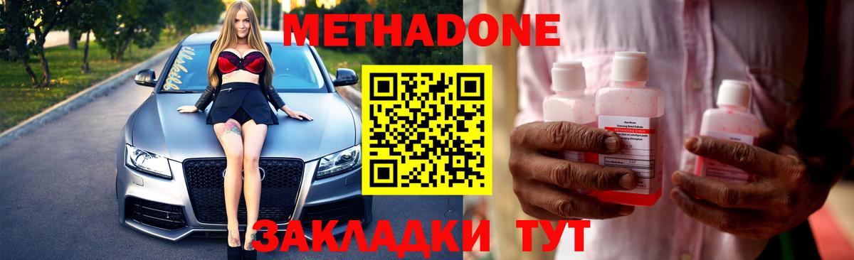 МЕТАДОН мёд Карачаевск