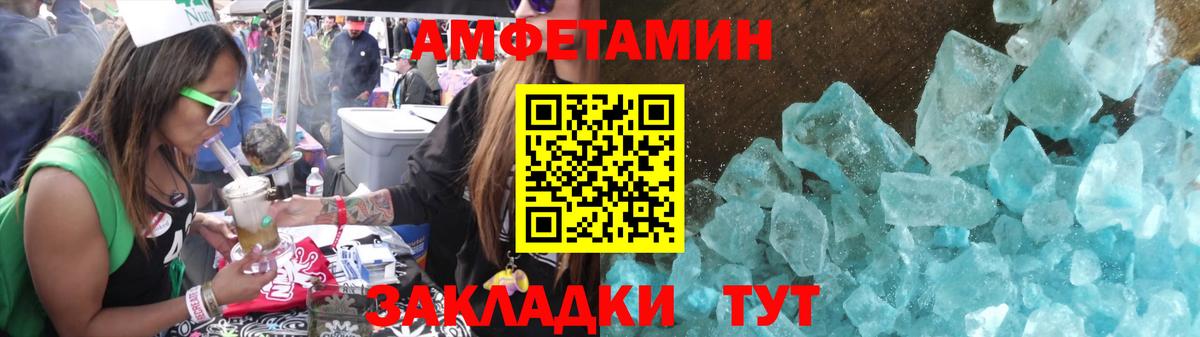 МЕТАМФЕТАМИН Methamphetamine Карачаевск