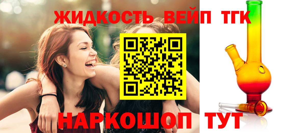 Дистиллят ТГК вейп с тгк Карачаевск