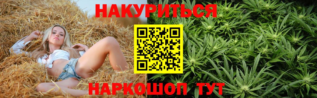 Канабис OG Kush  Вход с VPN  Конопля сатива  Карачаевск  МАРИХУАНА AK-47 